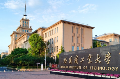 哈尔滨工业大学（威海）1+3（理工）