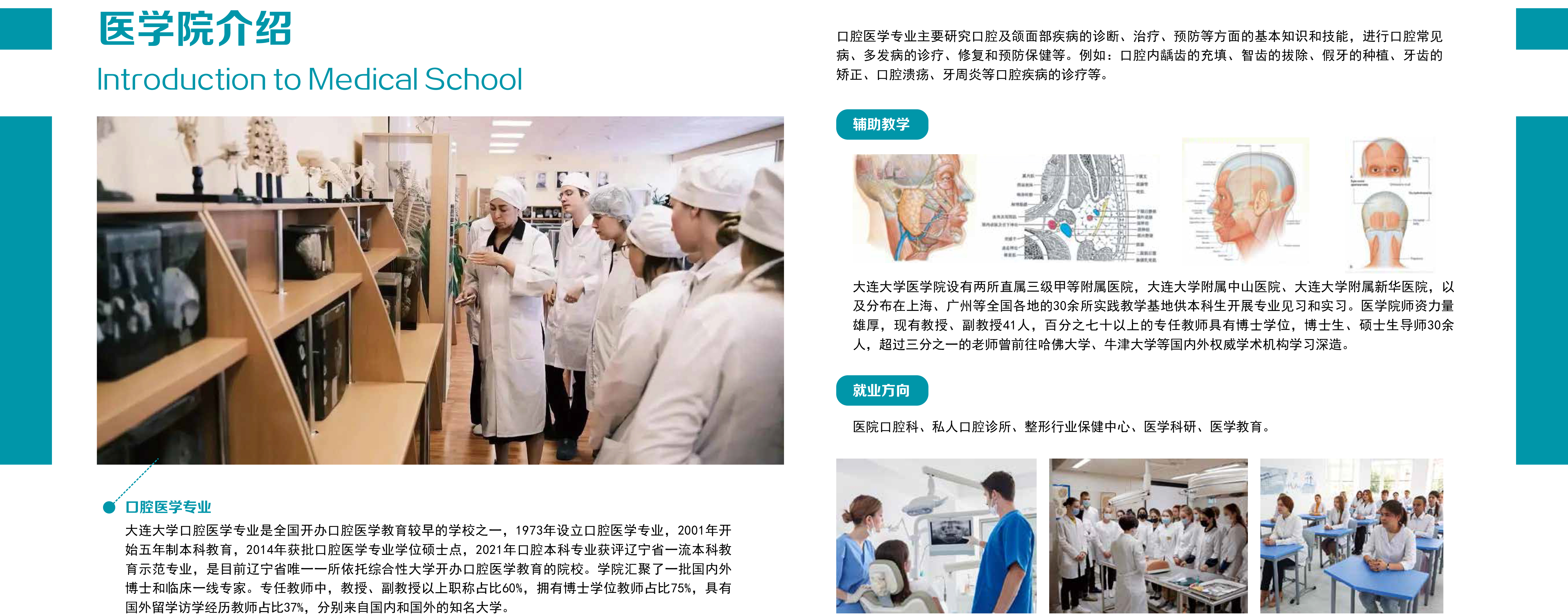 乌拉尔国立医科大学简章2025(1)-7.jpg