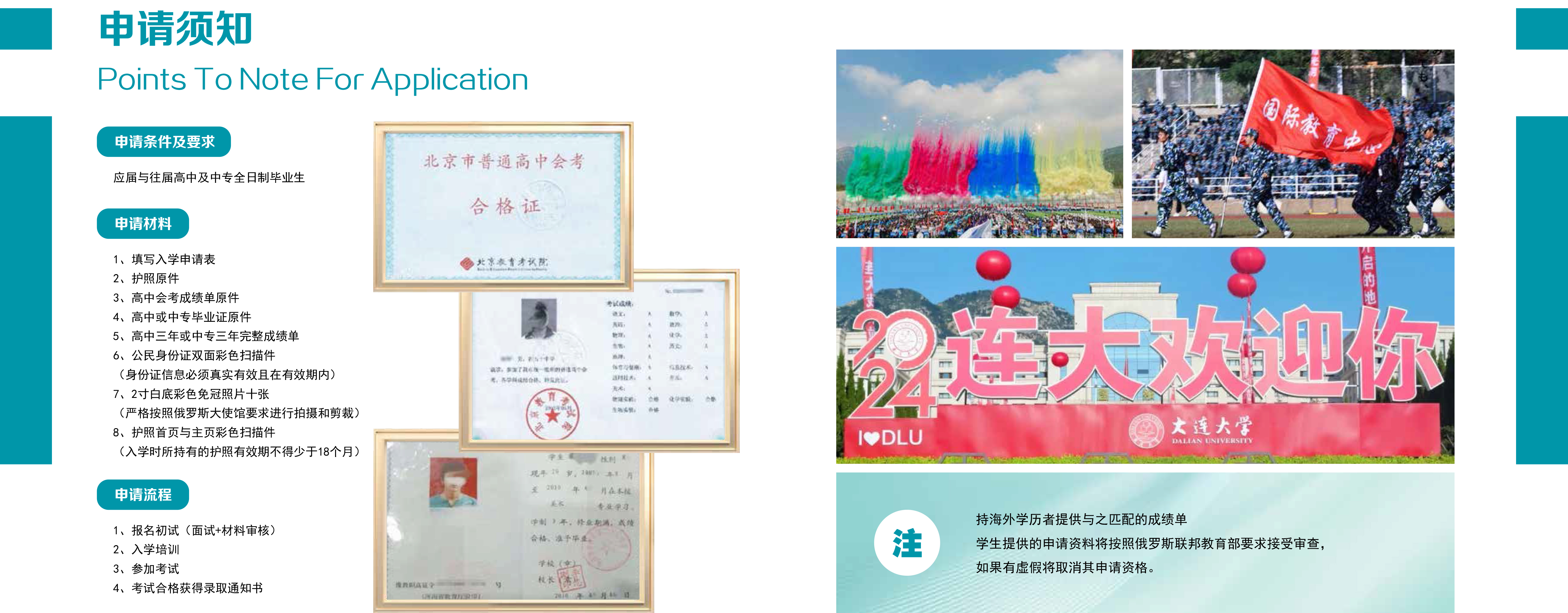 乌拉尔国立医科大学简章2025(1)-8.jpg