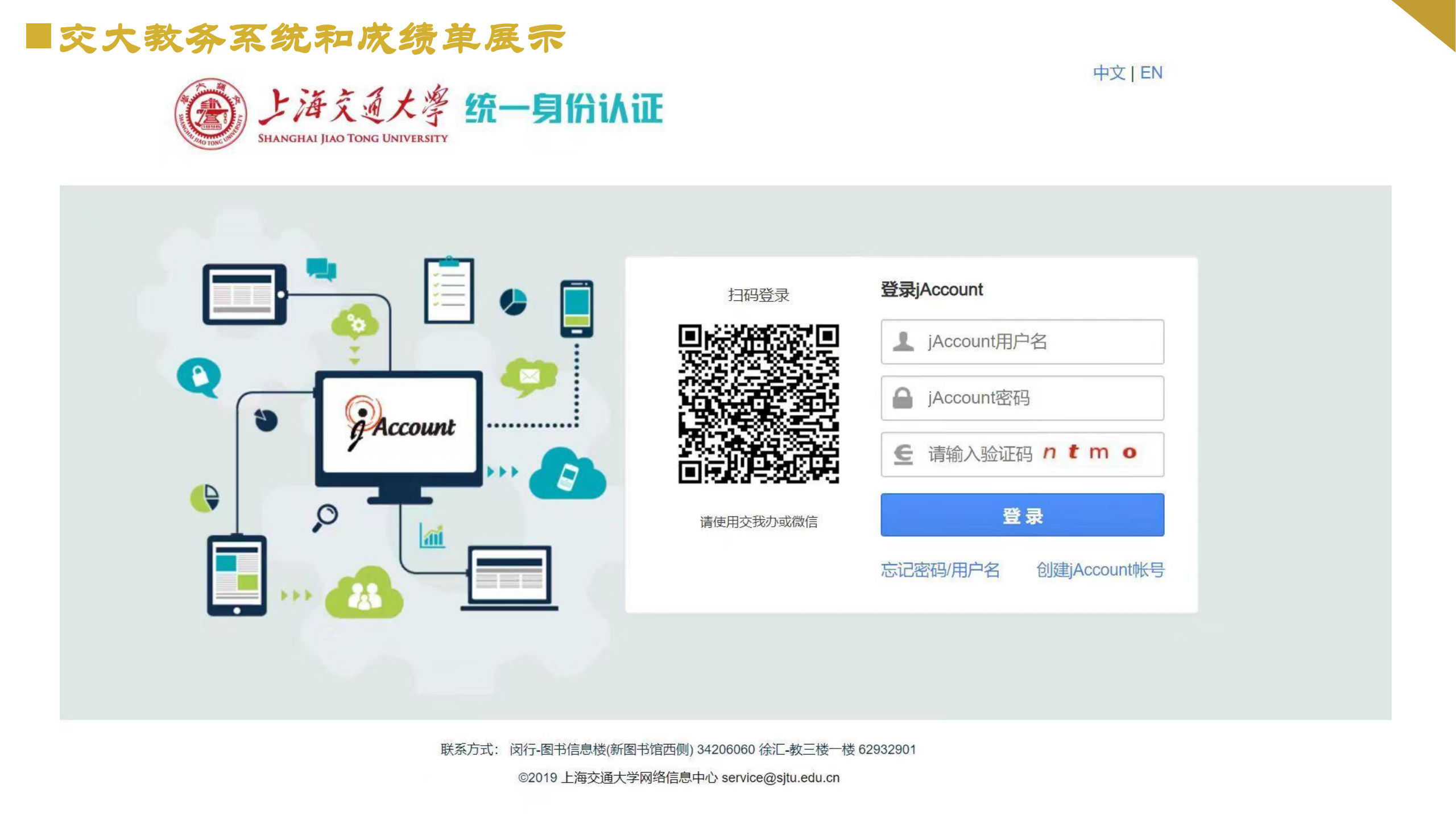 2024年上海交通大学国际本科招生宣讲_04.png