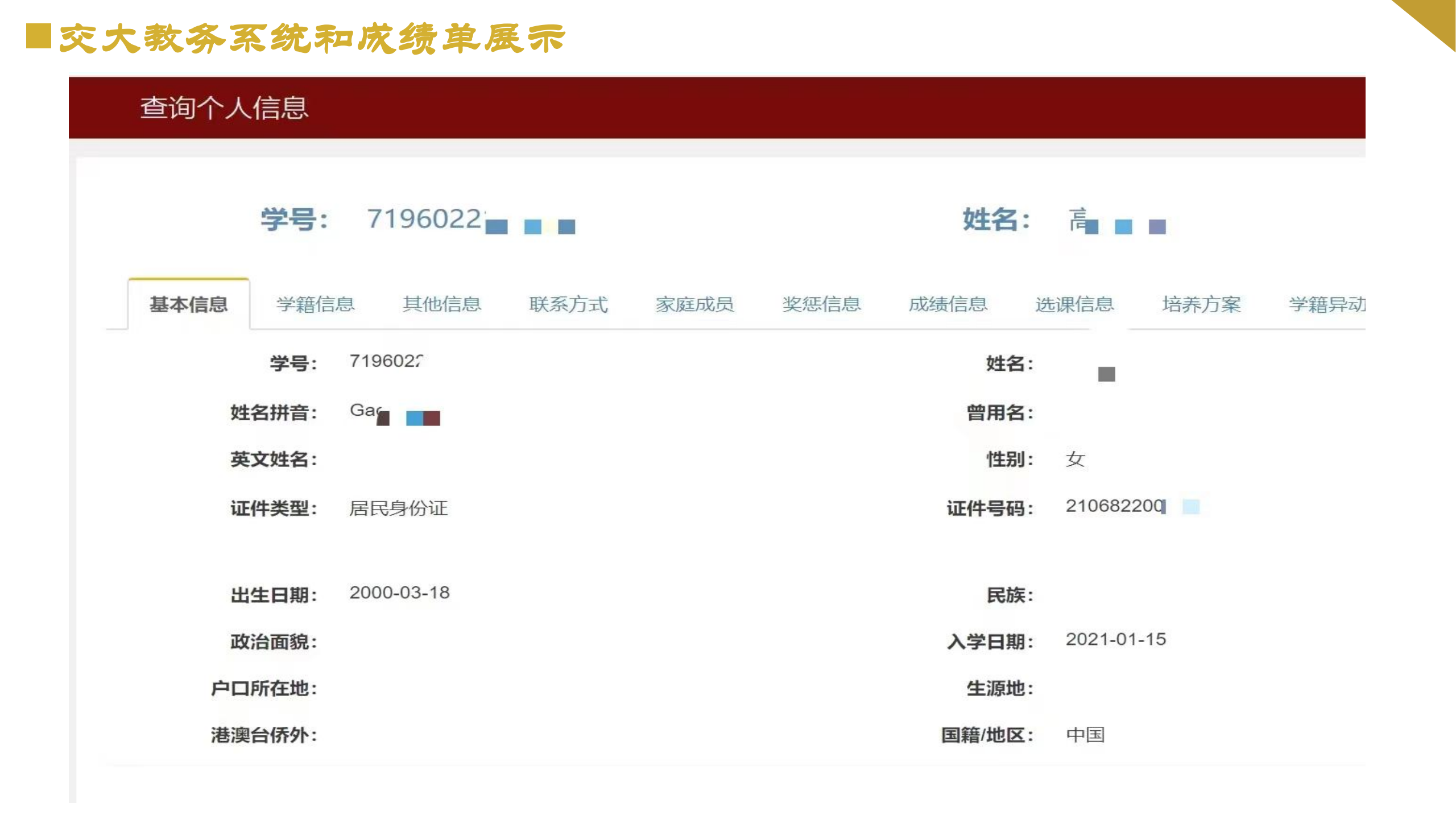 2024年上海交通大学国际本科招生宣讲_05.png