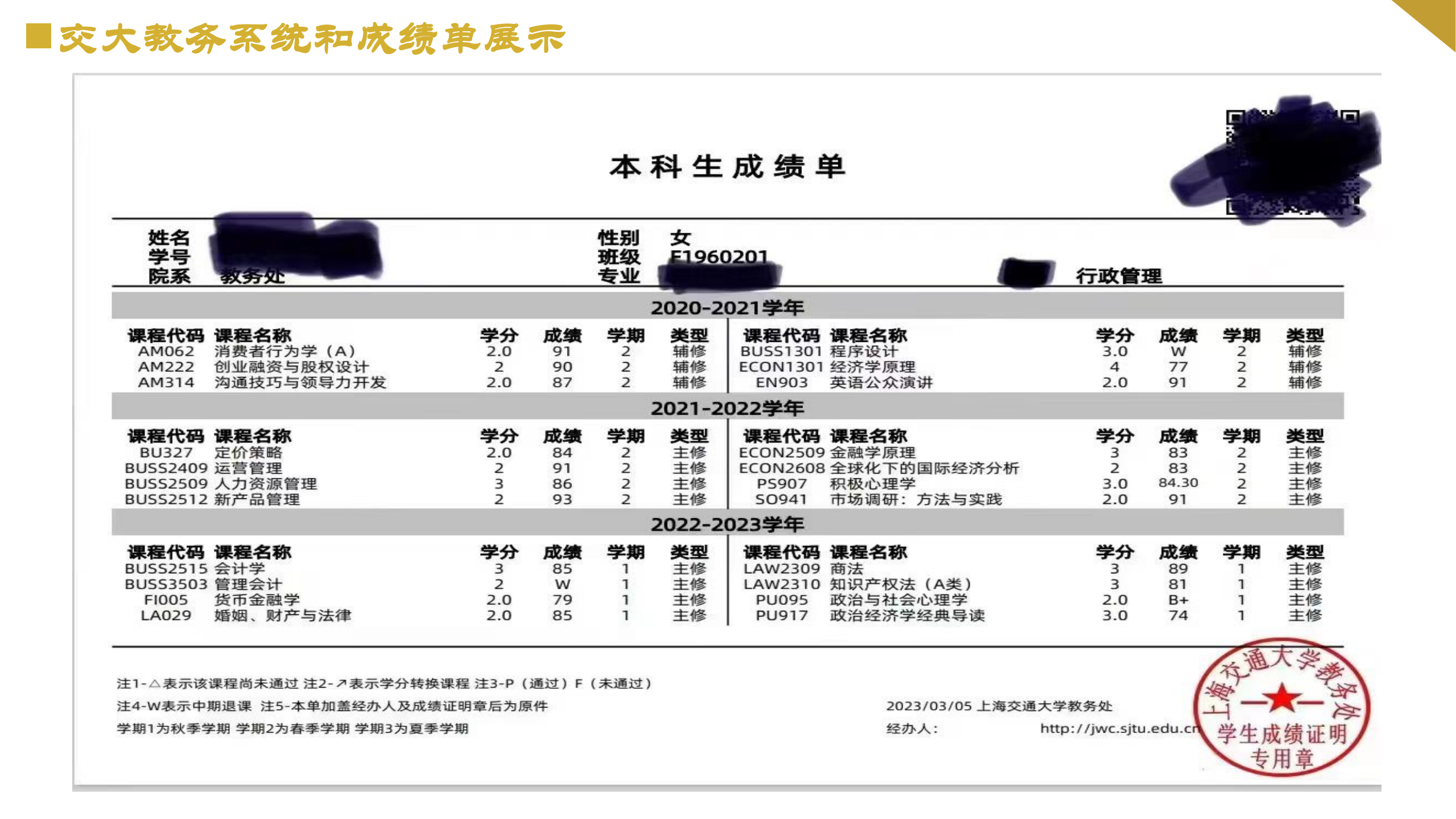 2024年上海交通大学国际本科招生宣讲_07.png