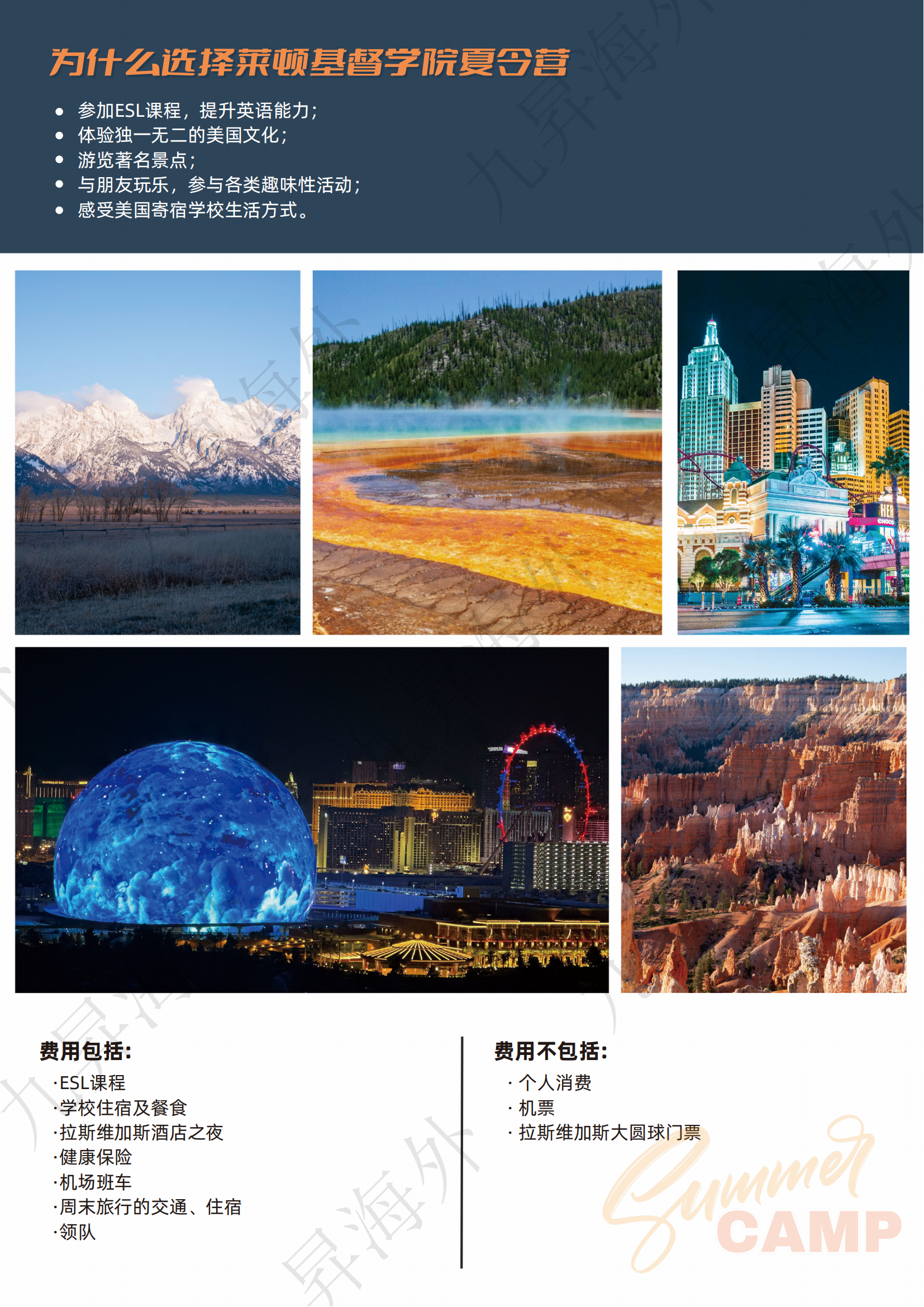 美国莱顿基督学院夏令营12-17岁_02.png