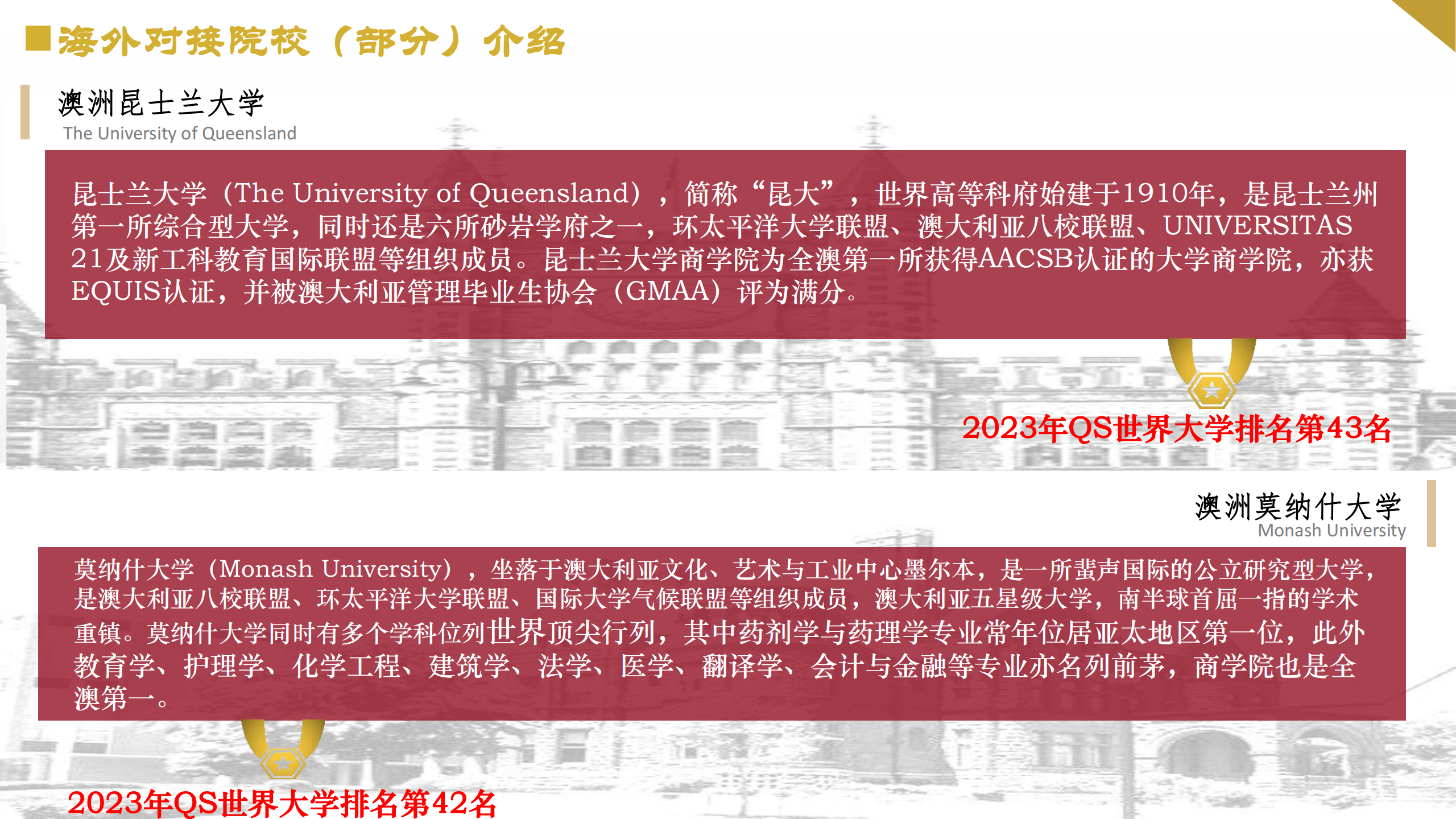 2024年上海交通大学国际本科招生宣讲_09.png