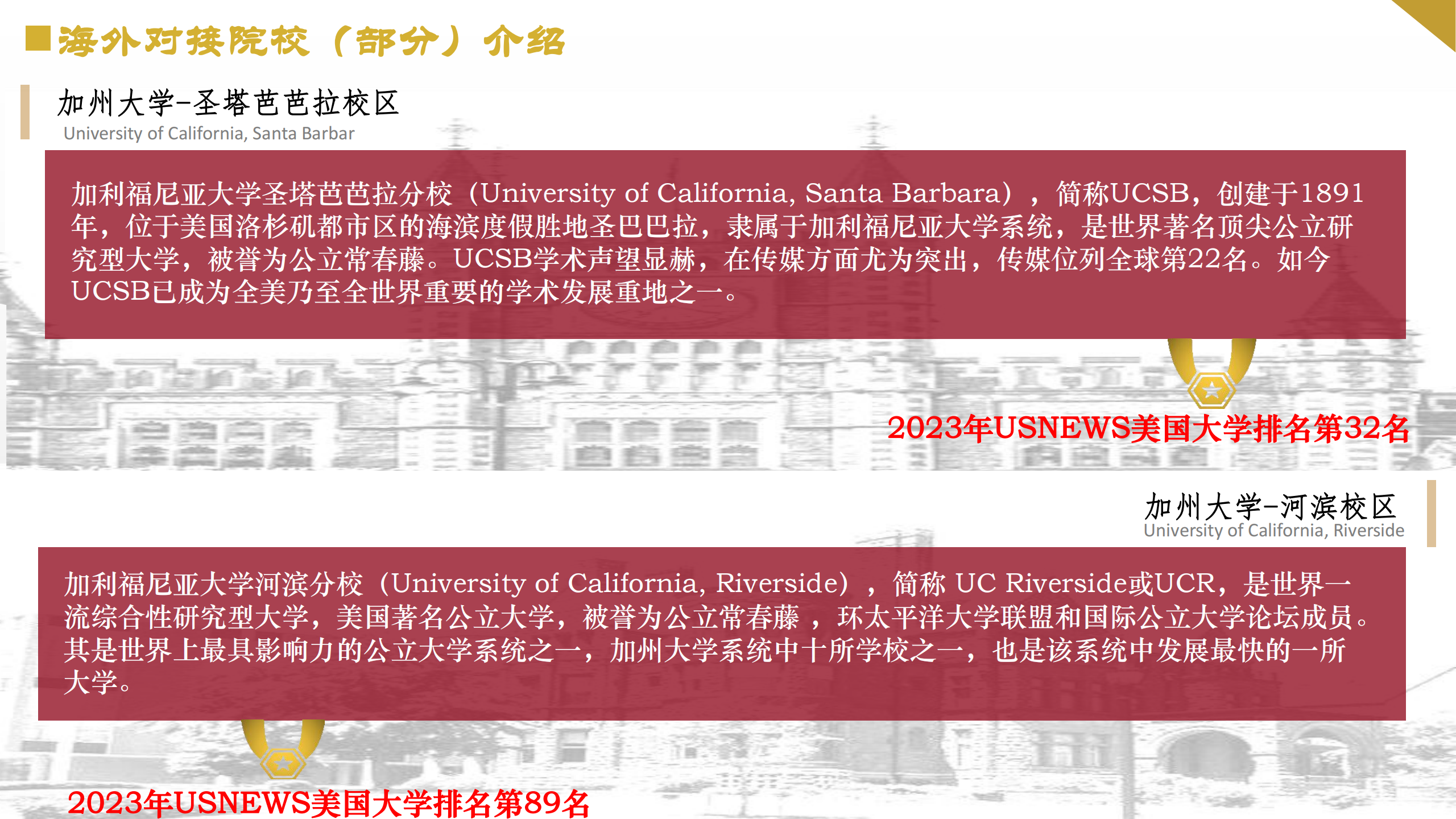 2024年上海交通大学国际本科招生宣讲_12.png