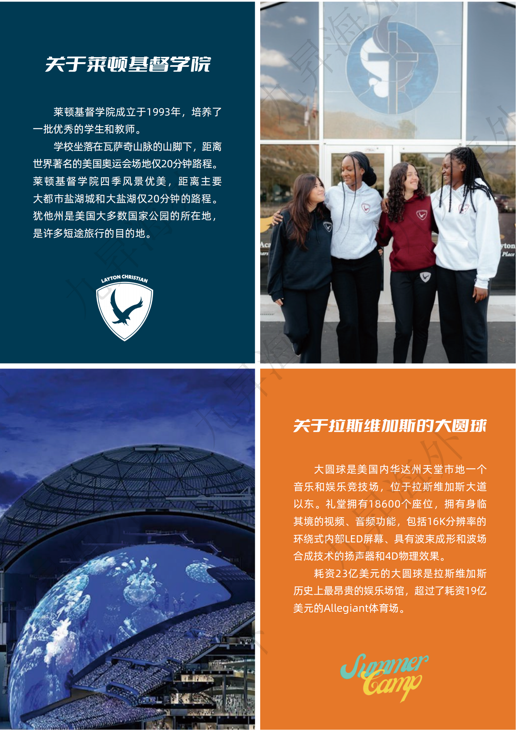 美国莱顿基督学院夏令营12-17岁_03.png